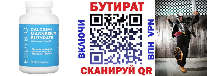 Купить где  Суджа  Бутират буратино 